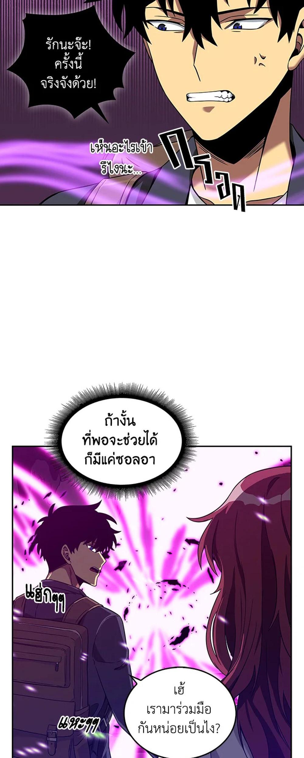 Tomb Raider King แปลไทย