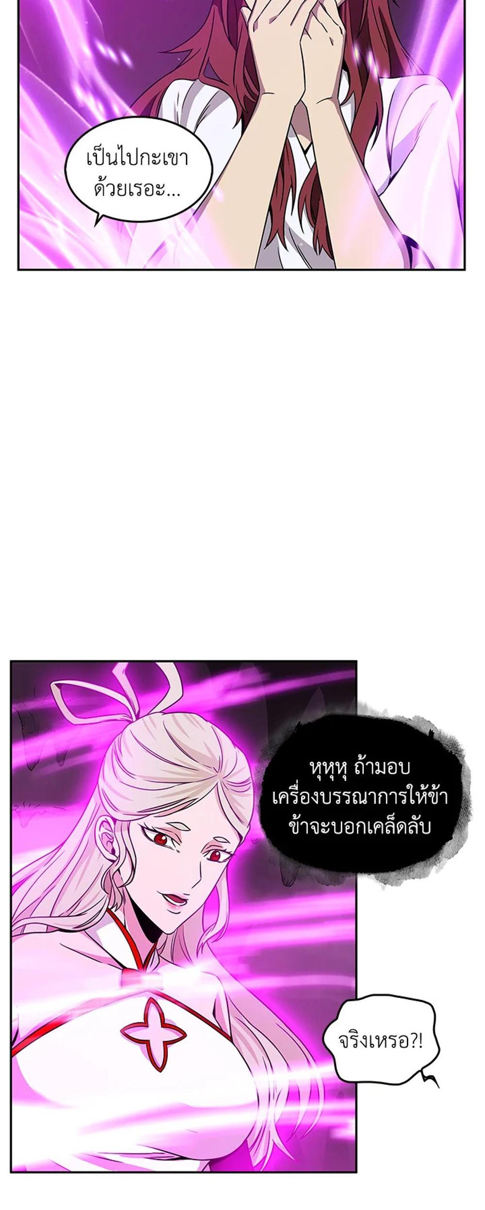 Tomb Raider King แปลไทย