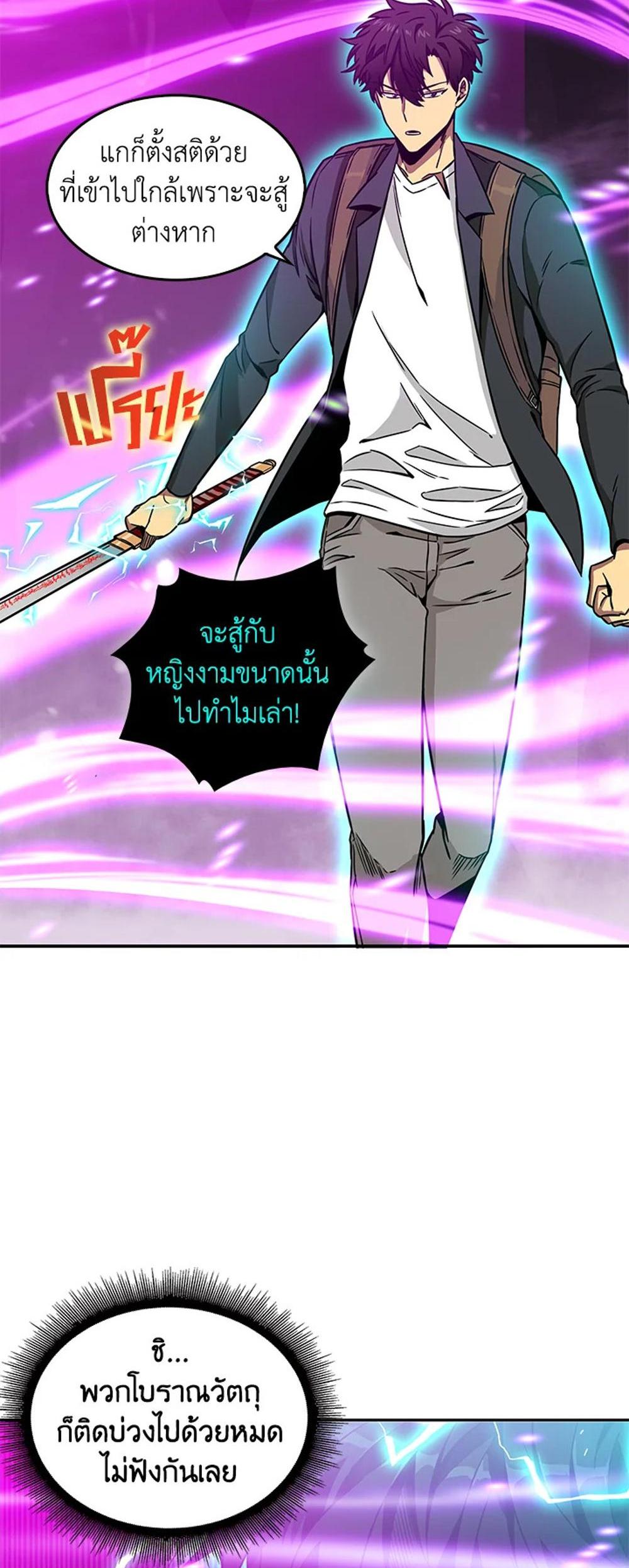 Tomb Raider King แปลไทย