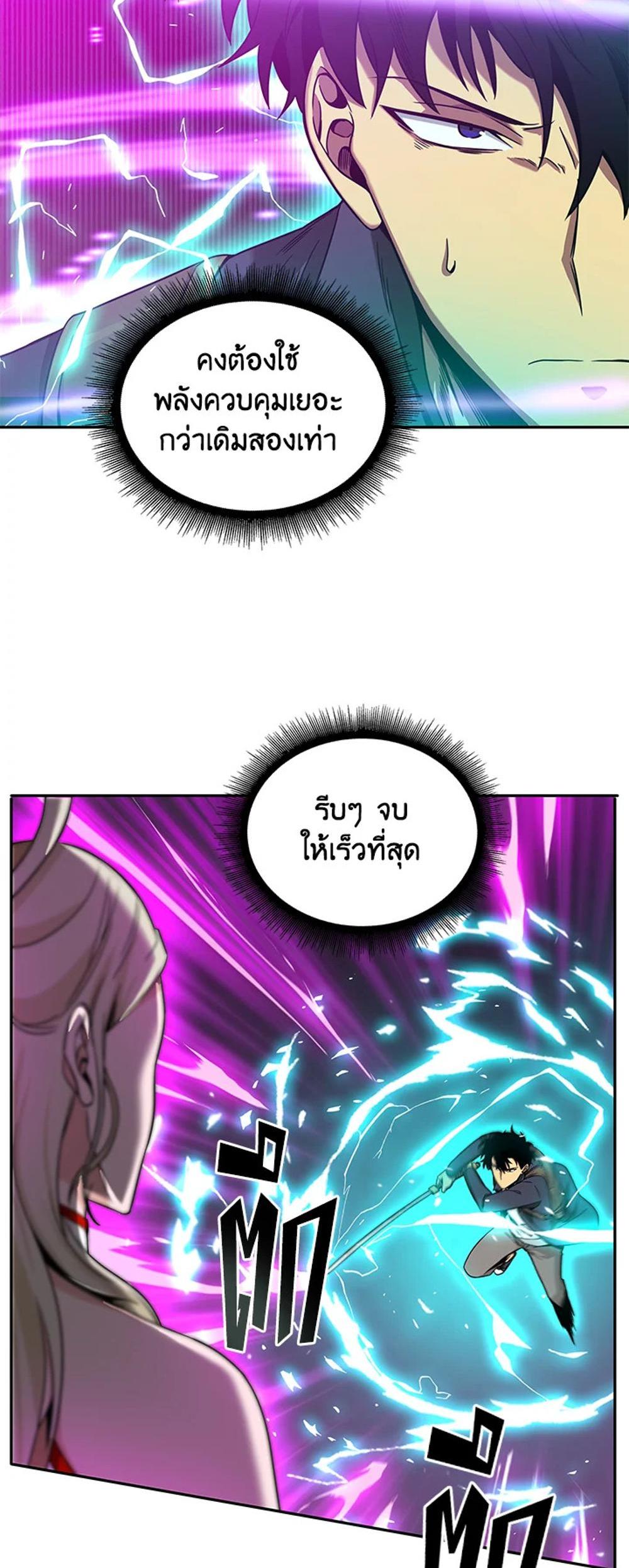 Tomb Raider King แปลไทย