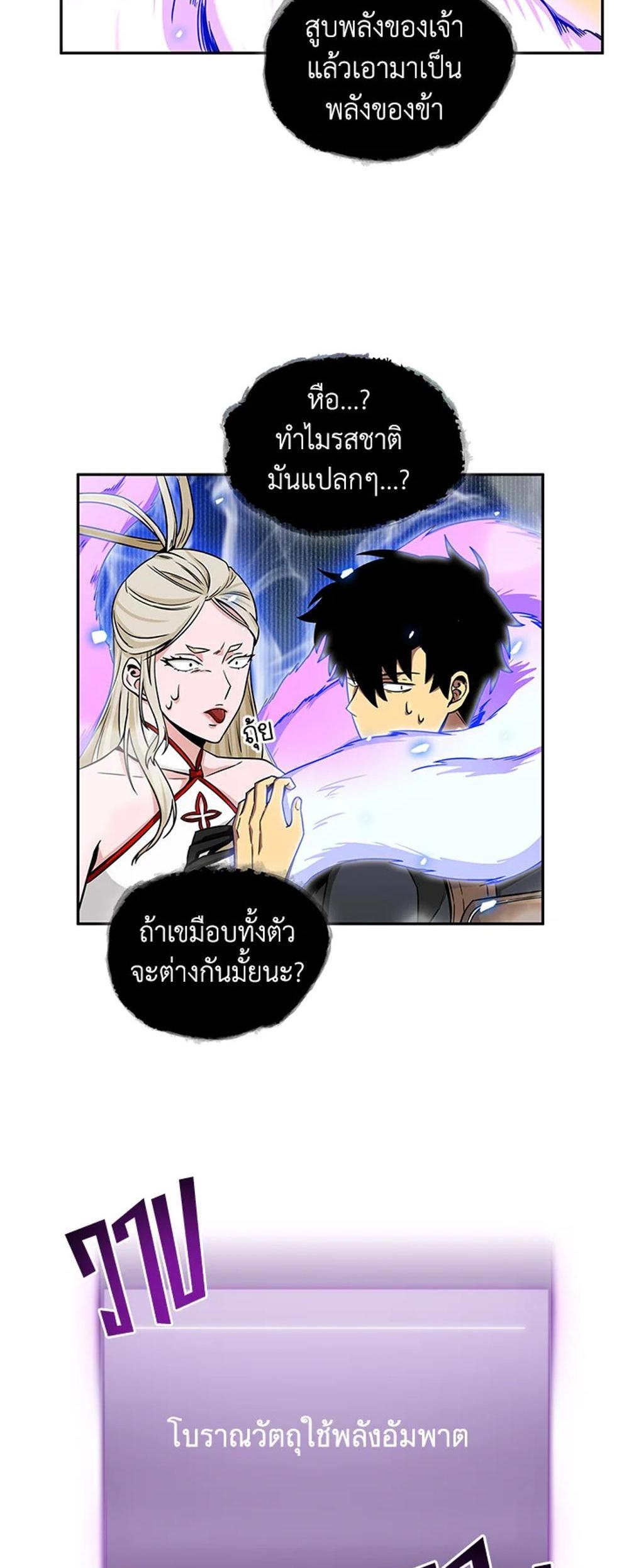 Tomb Raider King แปลไทย