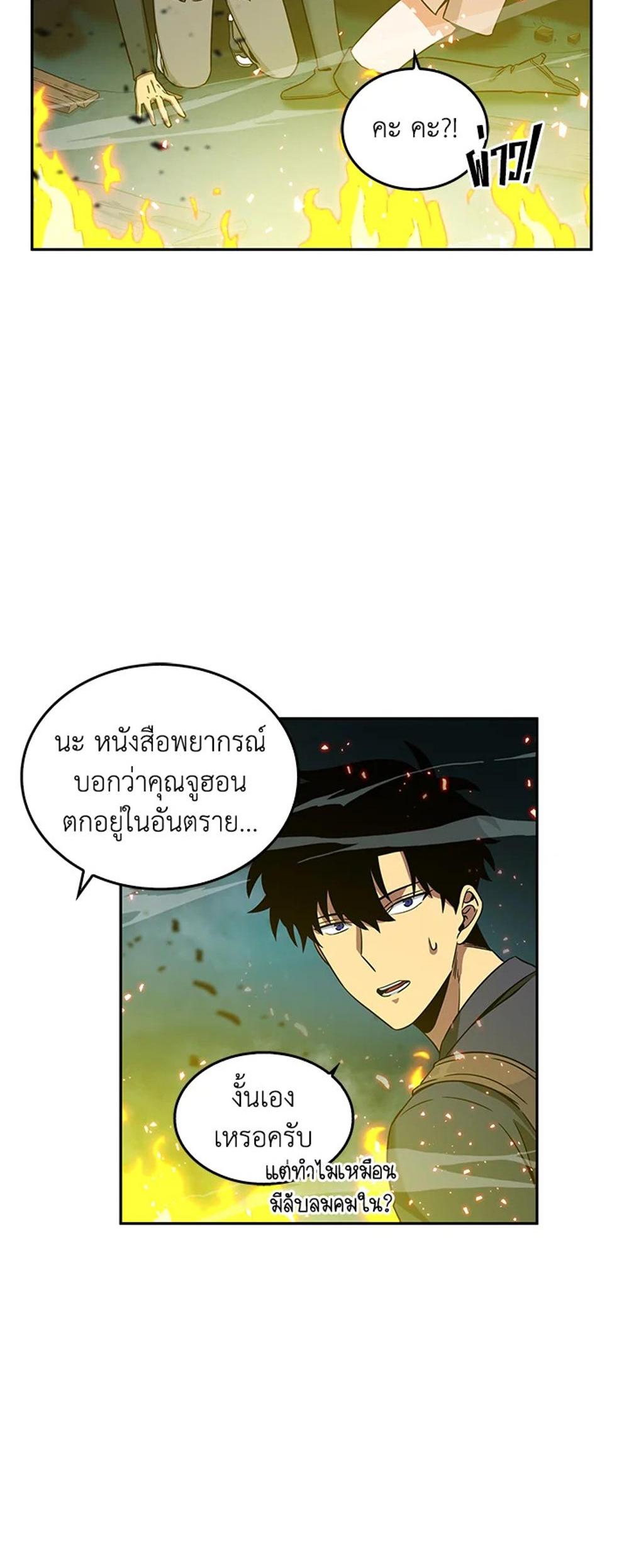 Tomb Raider King แปลไทย