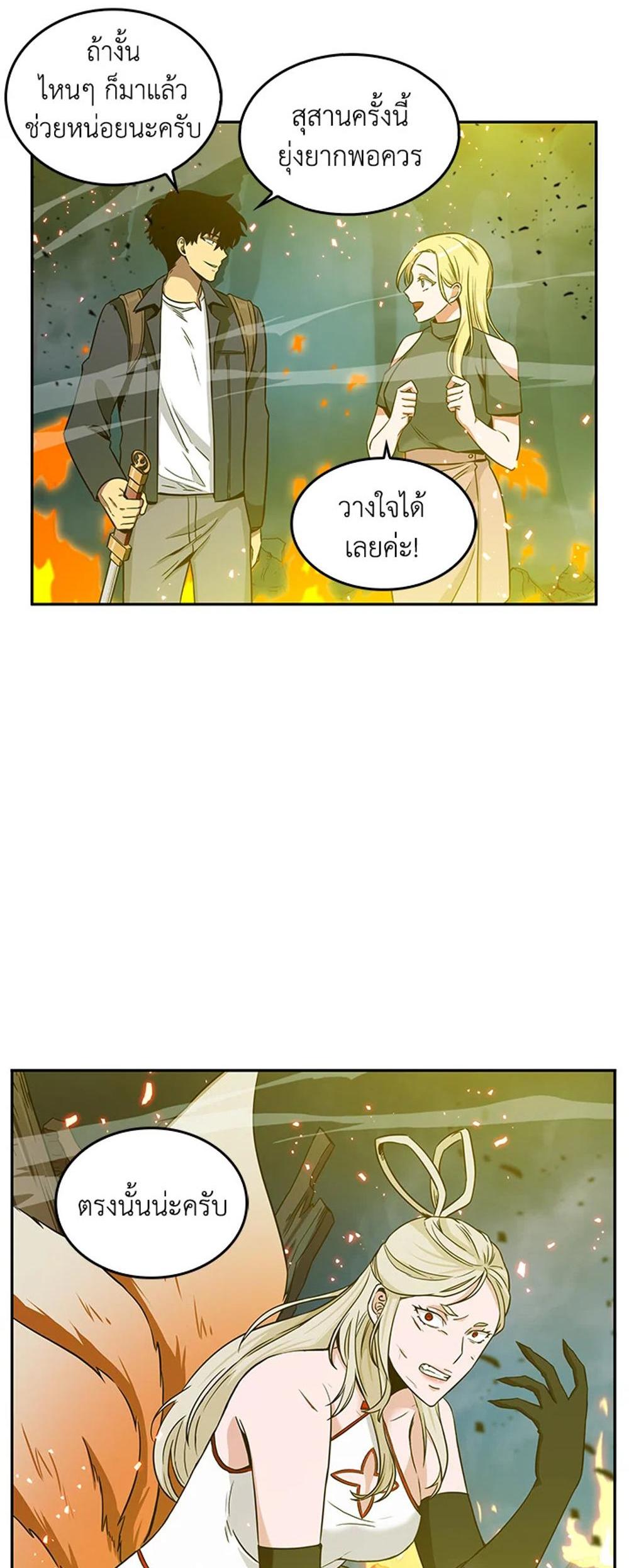 Tomb Raider King แปลไทย