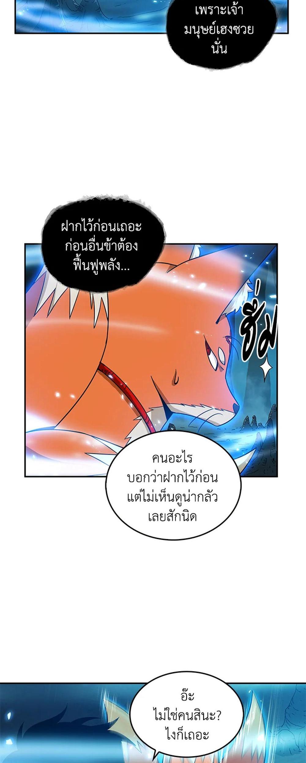 Tomb Raider King แปลไทย