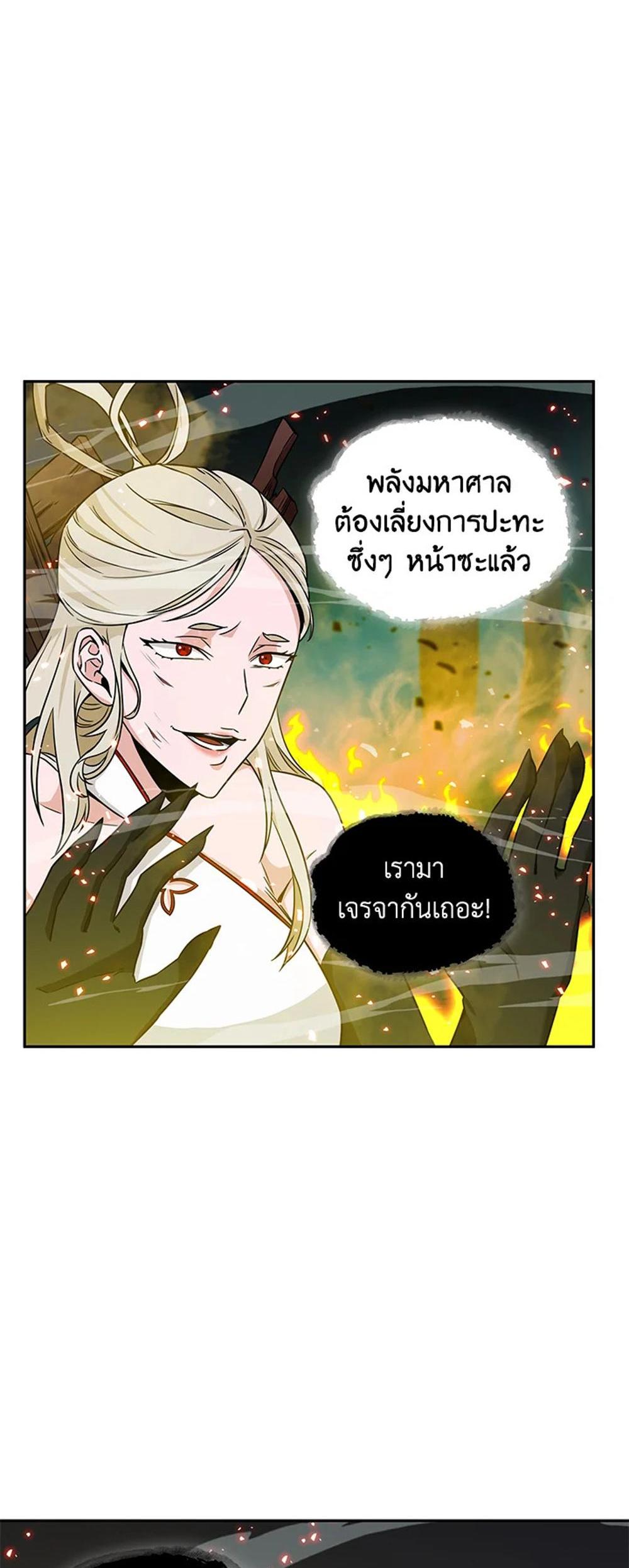 Tomb Raider King แปลไทย