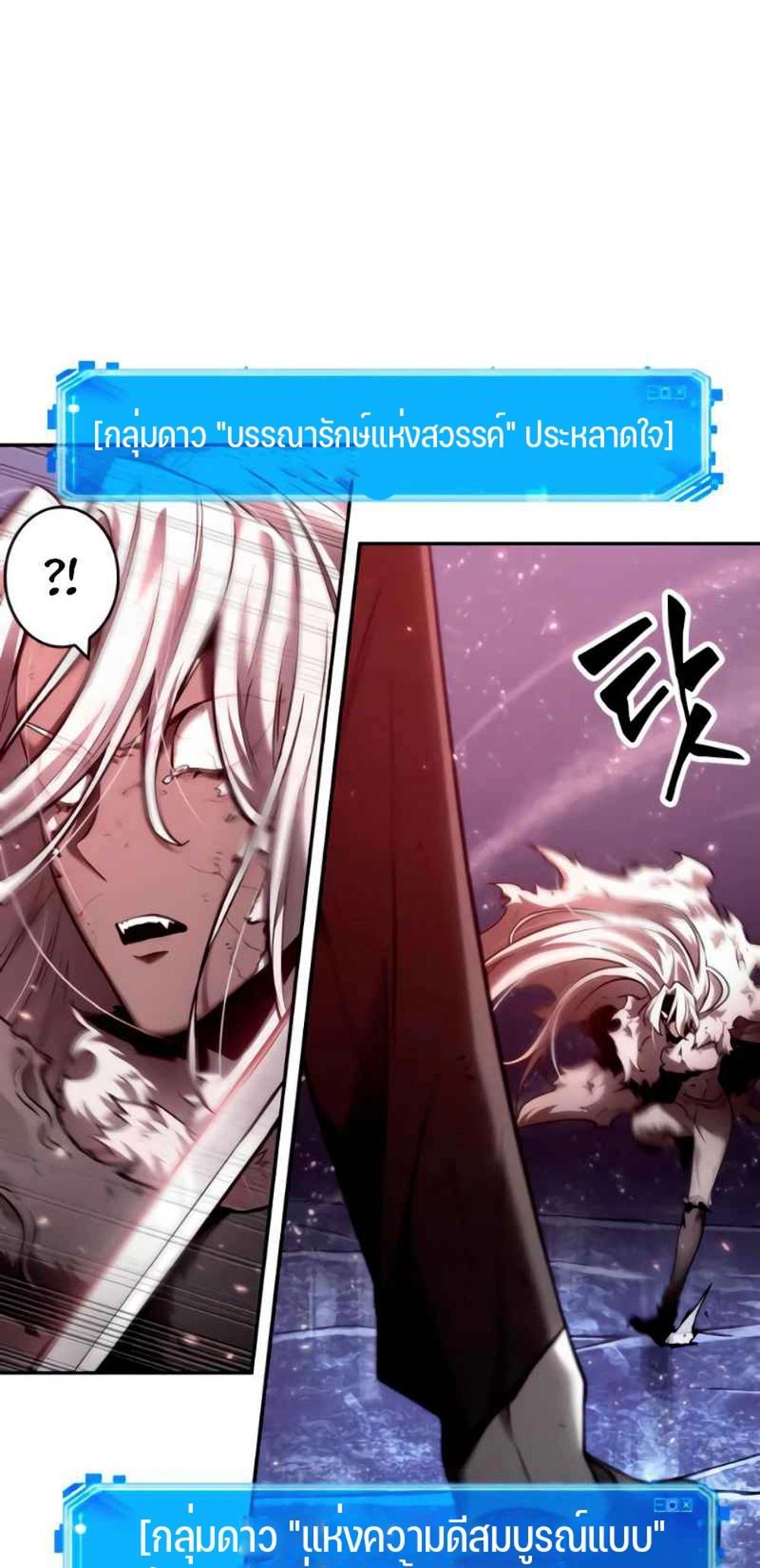 Omniscient Reader อ่านชะตาวันสิ้นโลก แปลไทย