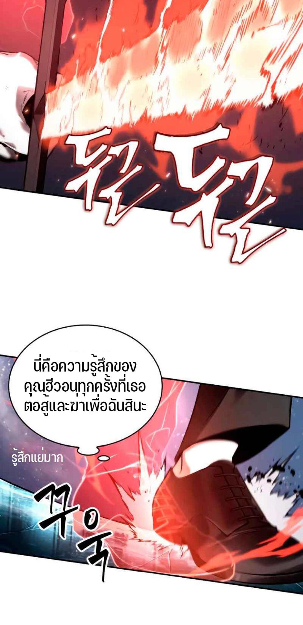 Omniscient Reader อ่านชะตาวันสิ้นโลก แปลไทย