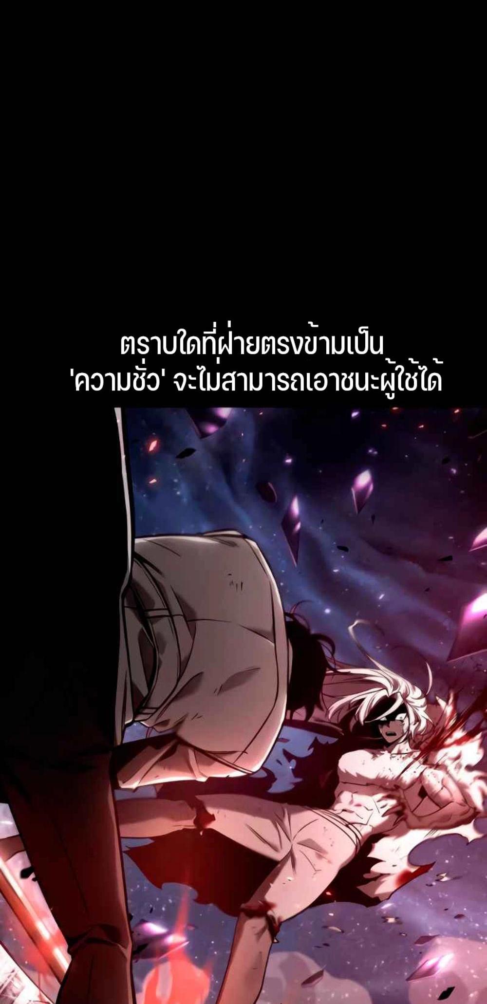 Omniscient Reader อ่านชะตาวันสิ้นโลก แปลไทย