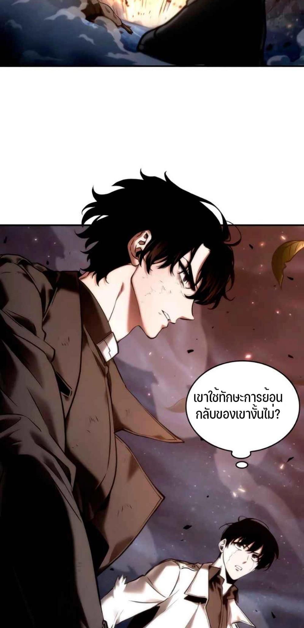 Omniscient Reader อ่านชะตาวันสิ้นโลก แปลไทย