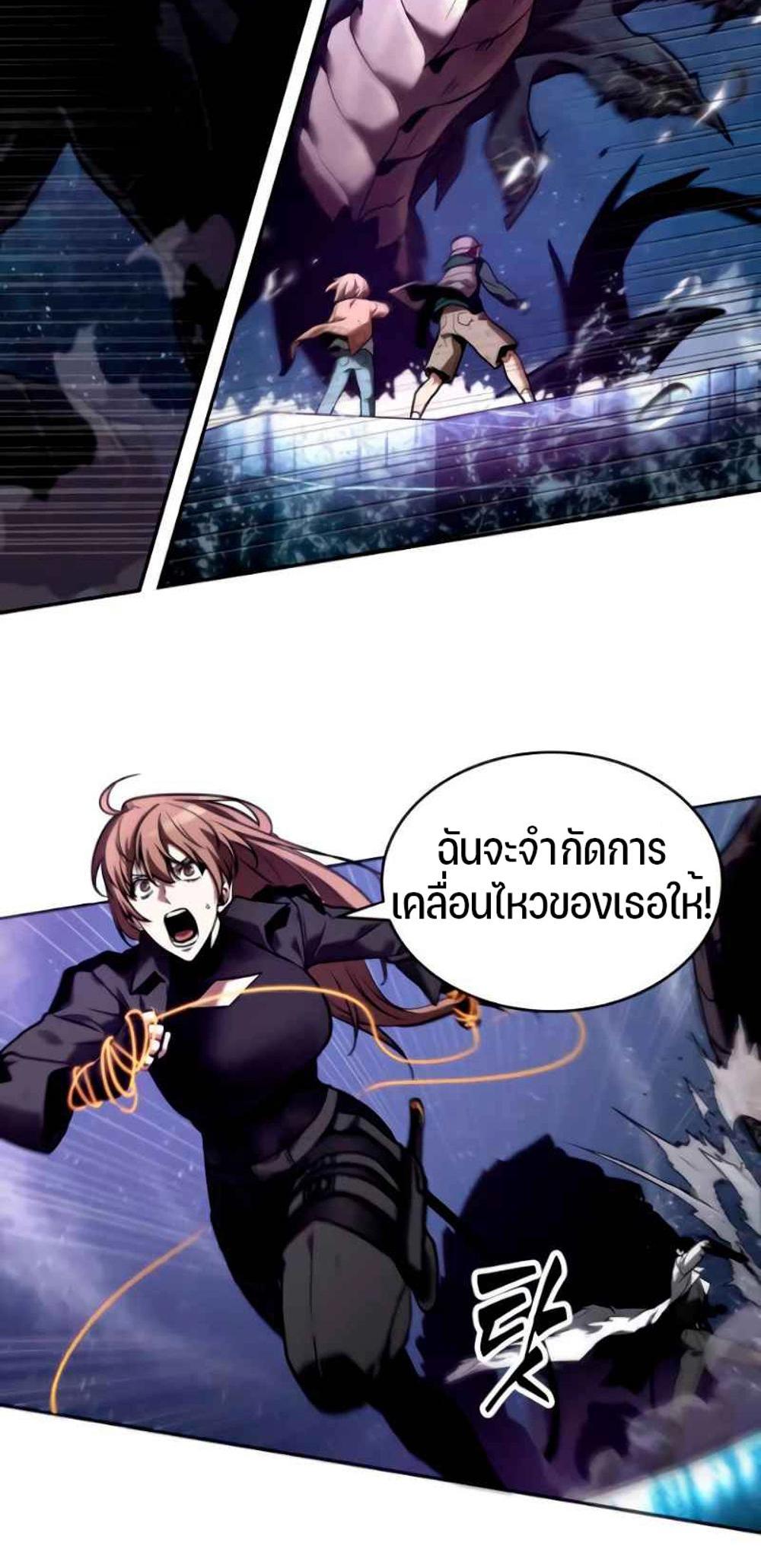 Omniscient Reader อ่านชะตาวันสิ้นโลก แปลไทย