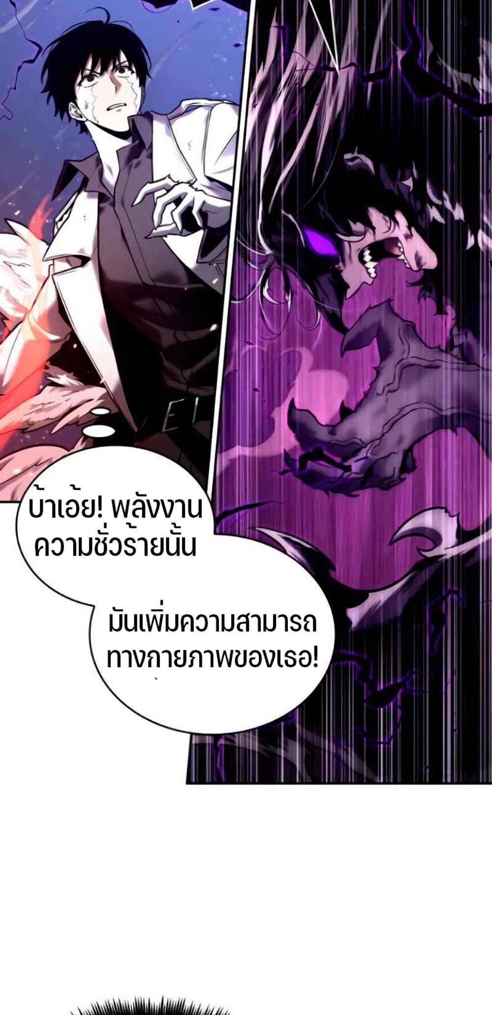 Omniscient Reader อ่านชะตาวันสิ้นโลก แปลไทย