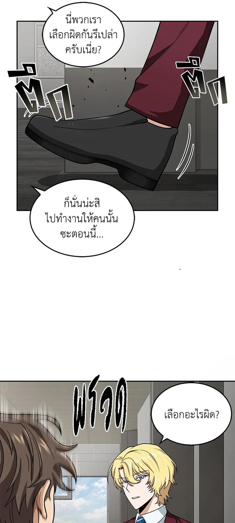 Tomb Raider King แปลไทย