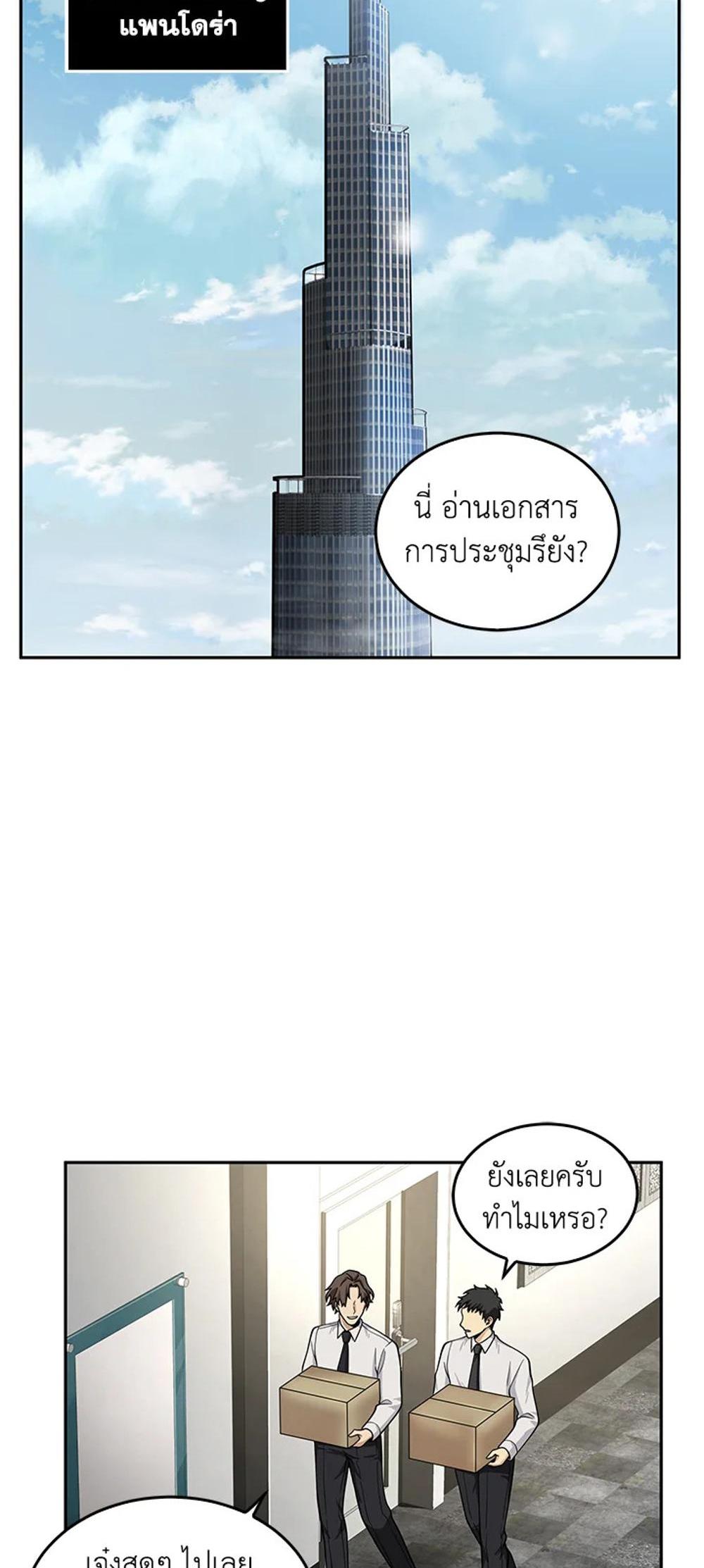 Tomb Raider King แปลไทย