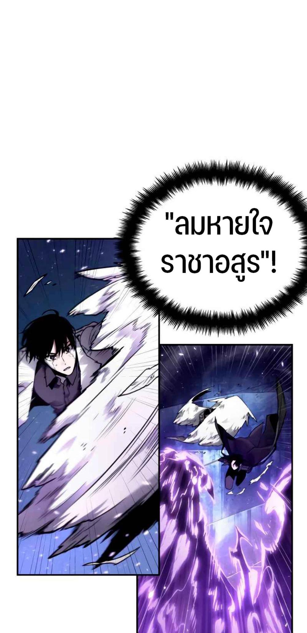 Omniscient Reader อ่านชะตาวันสิ้นโลก แปลไทย