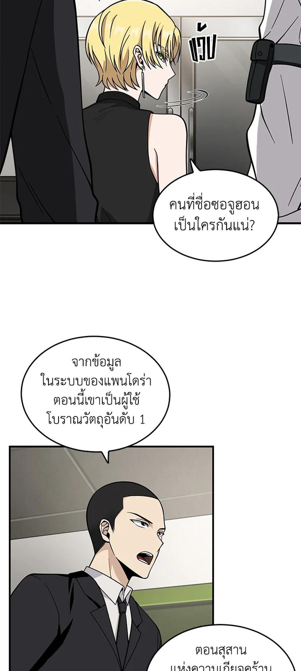 Tomb Raider King แปลไทย