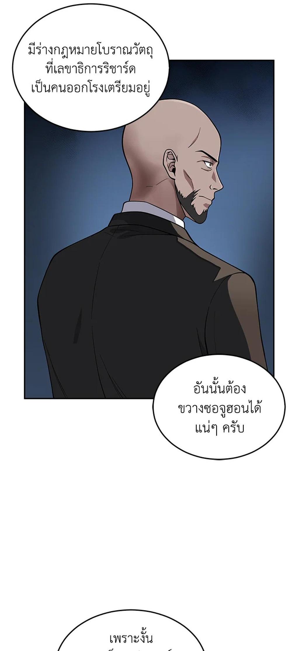 Tomb Raider King แปลไทย