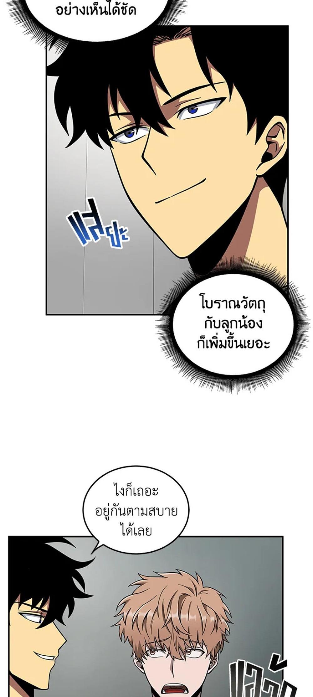 Tomb Raider King แปลไทย