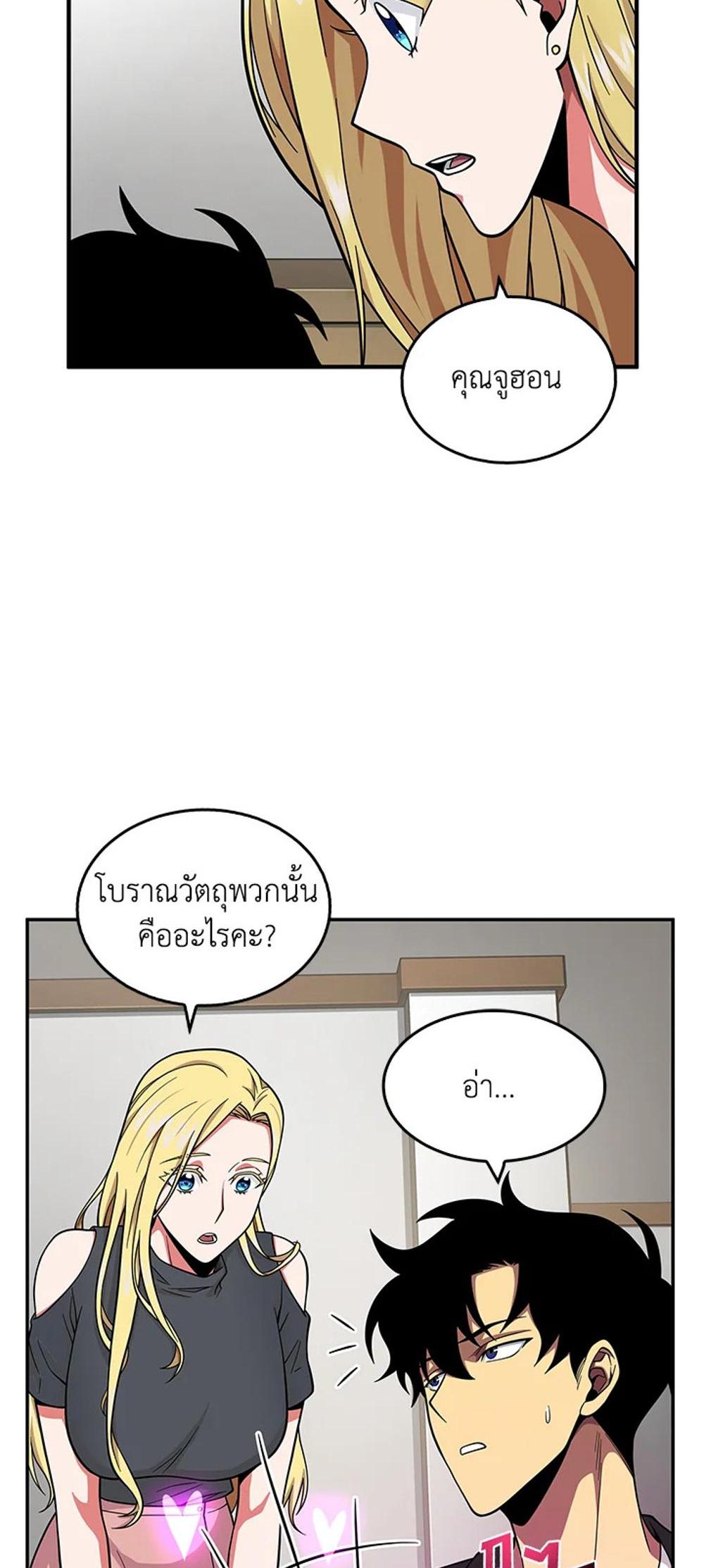 Tomb Raider King แปลไทย