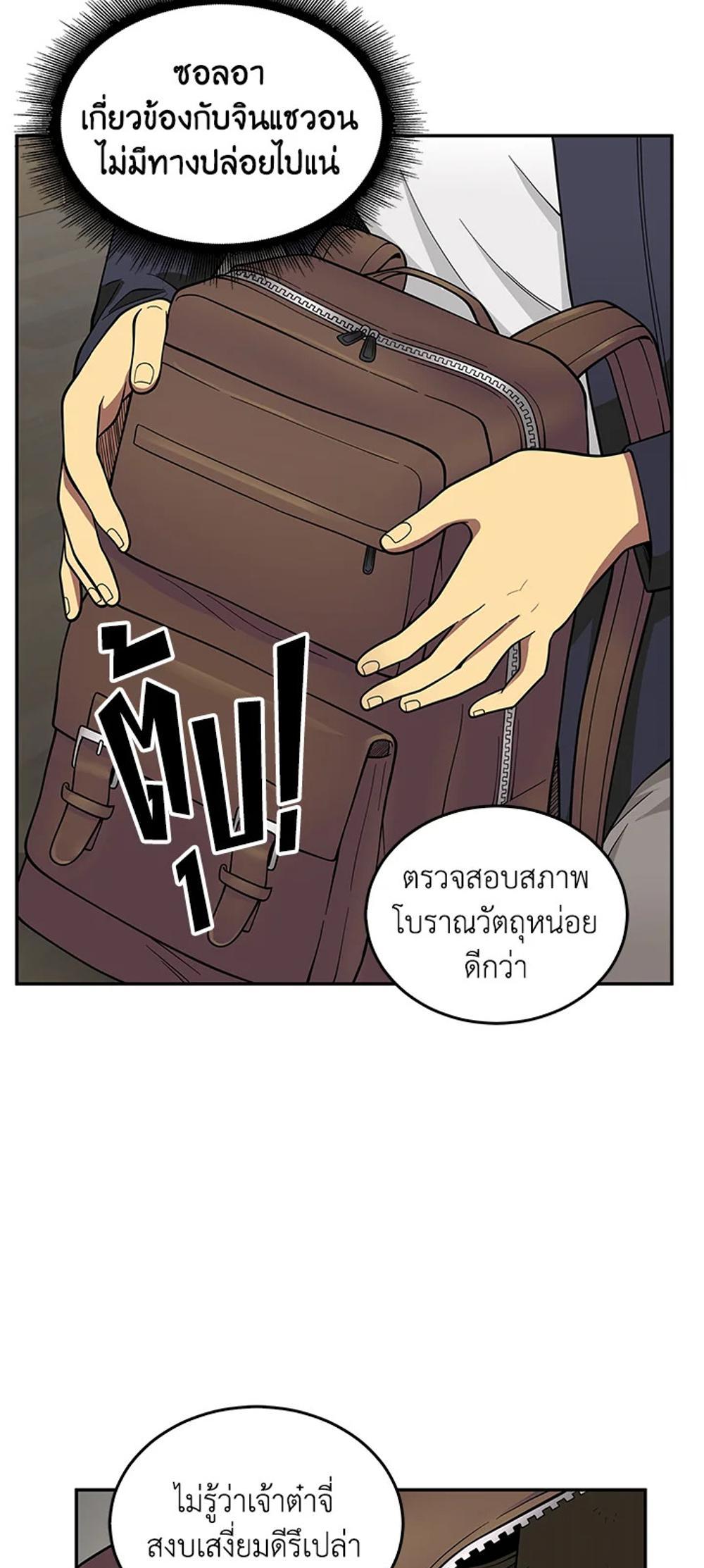 Tomb Raider King แปลไทย