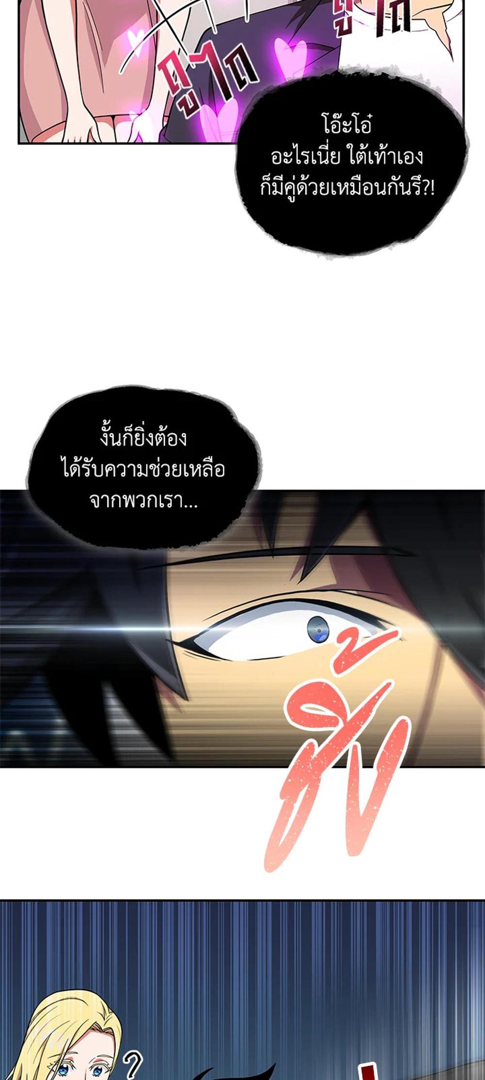 Tomb Raider King แปลไทย