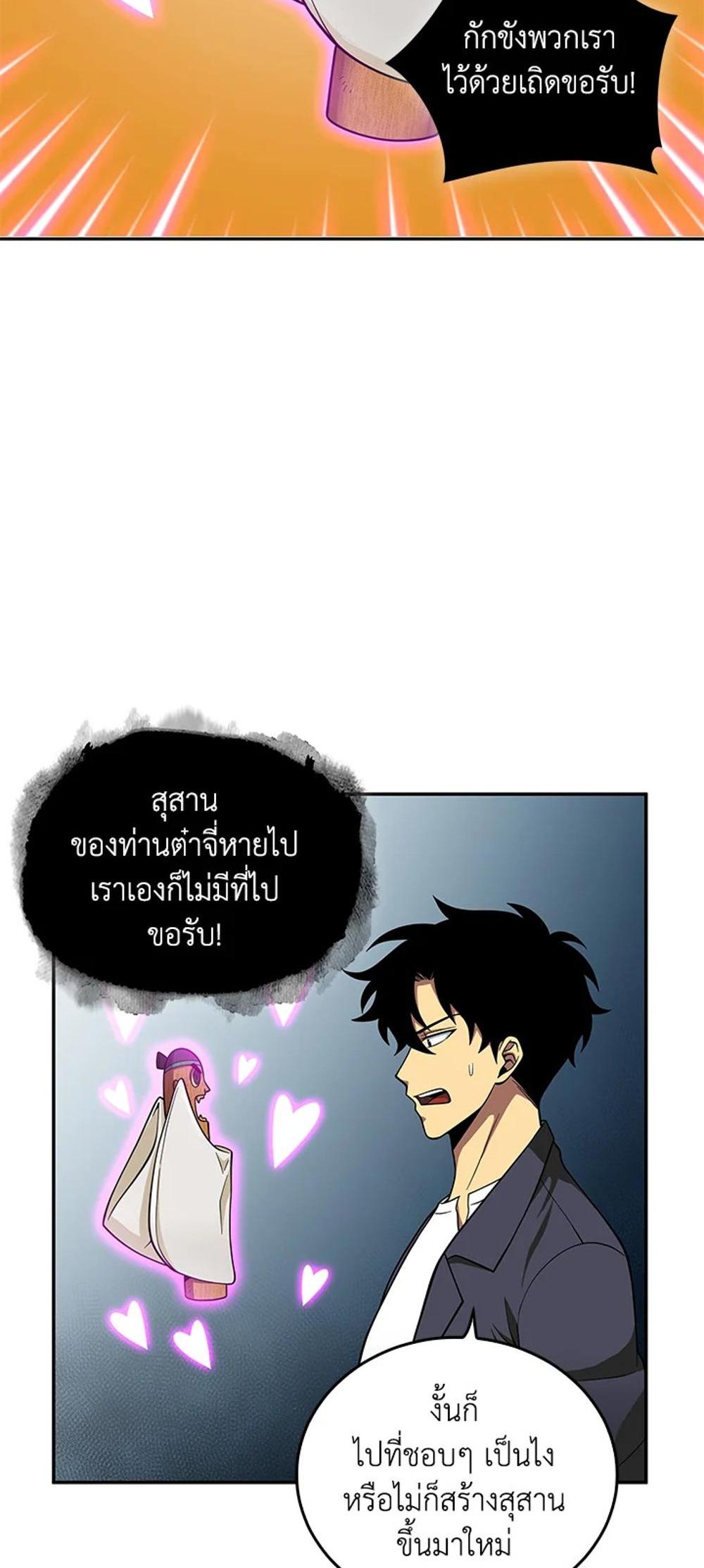 Tomb Raider King แปลไทย