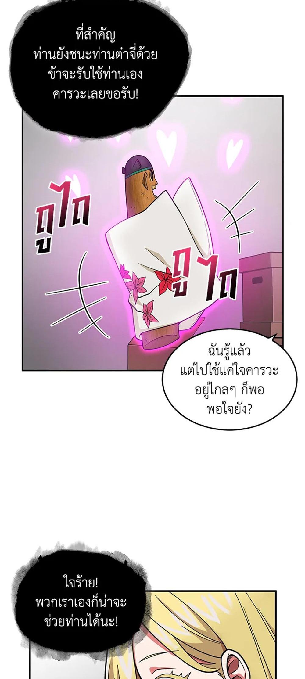 Tomb Raider King แปลไทย