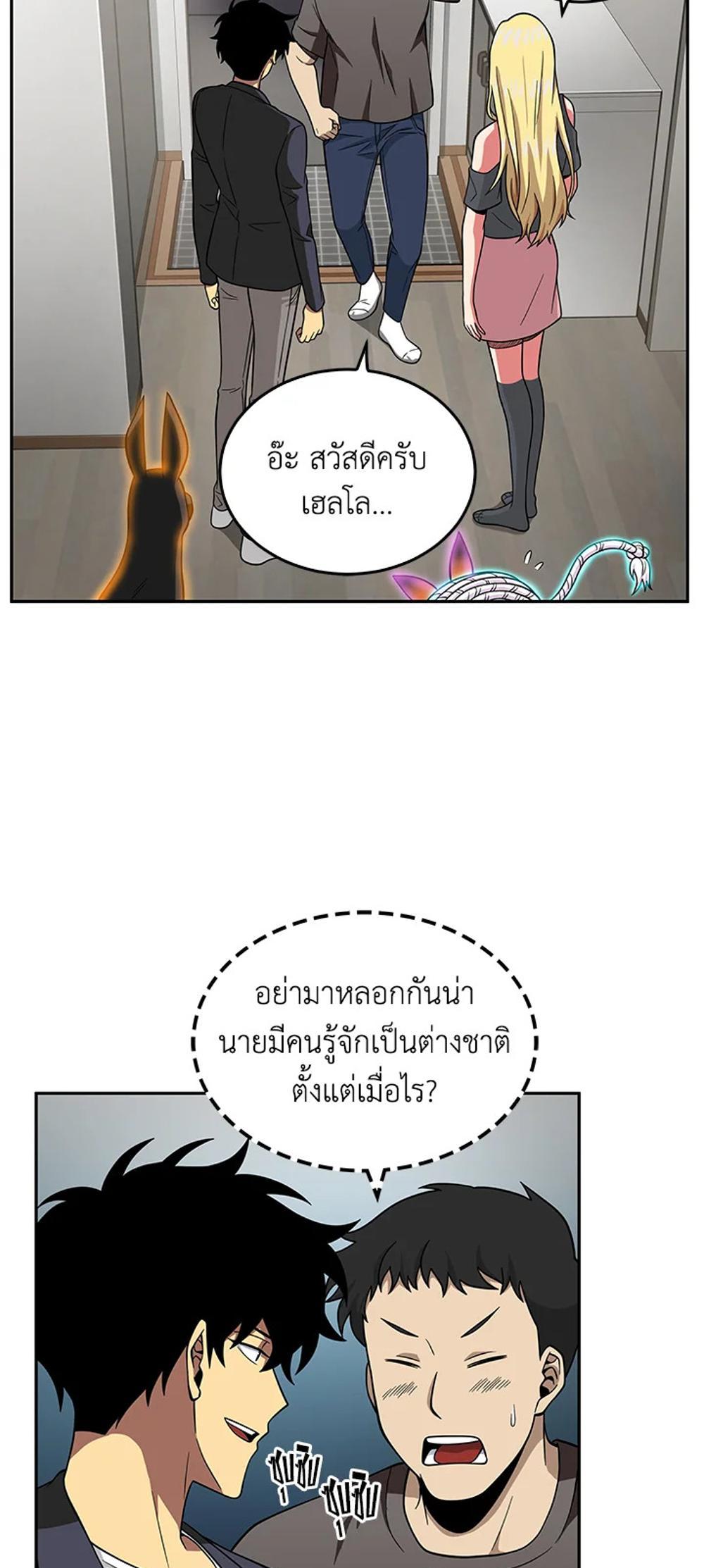 Tomb Raider King แปลไทย