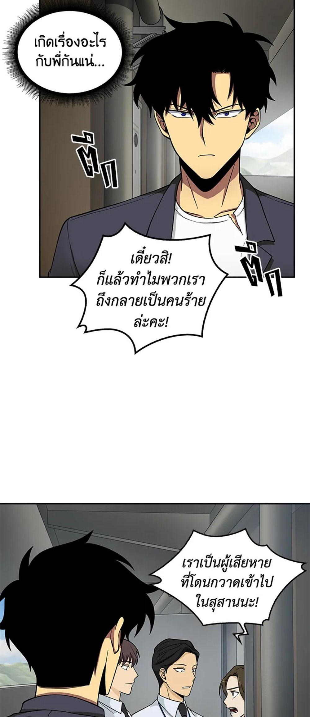 Tomb Raider King แปลไทย