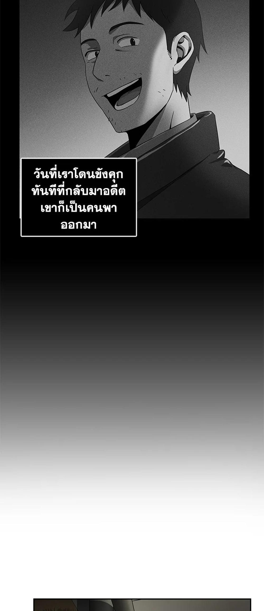 Tomb Raider King แปลไทย