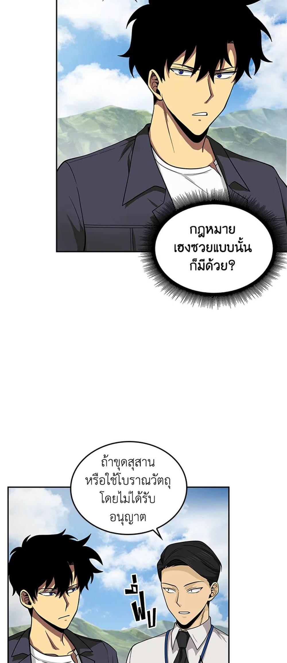 Tomb Raider King แปลไทย