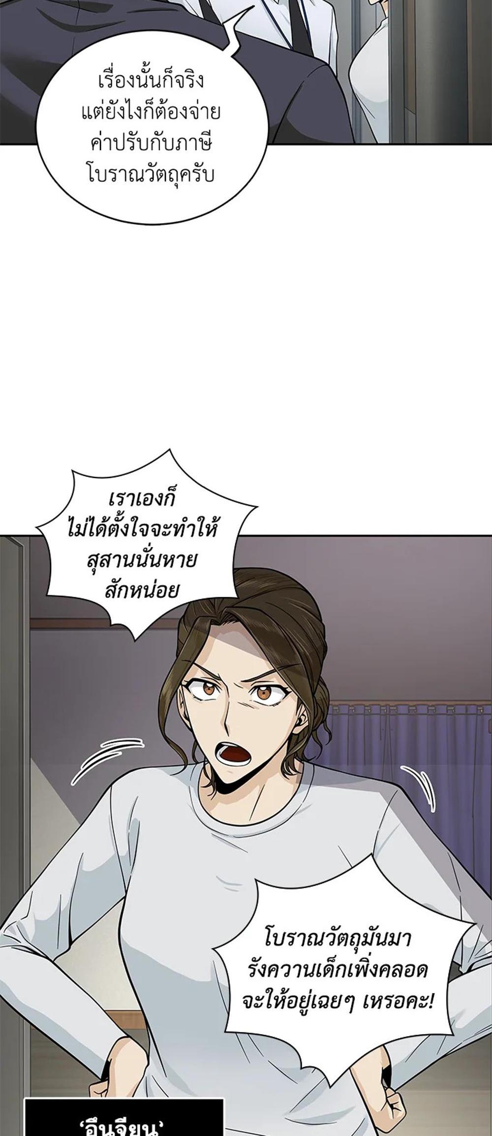 Tomb Raider King แปลไทย