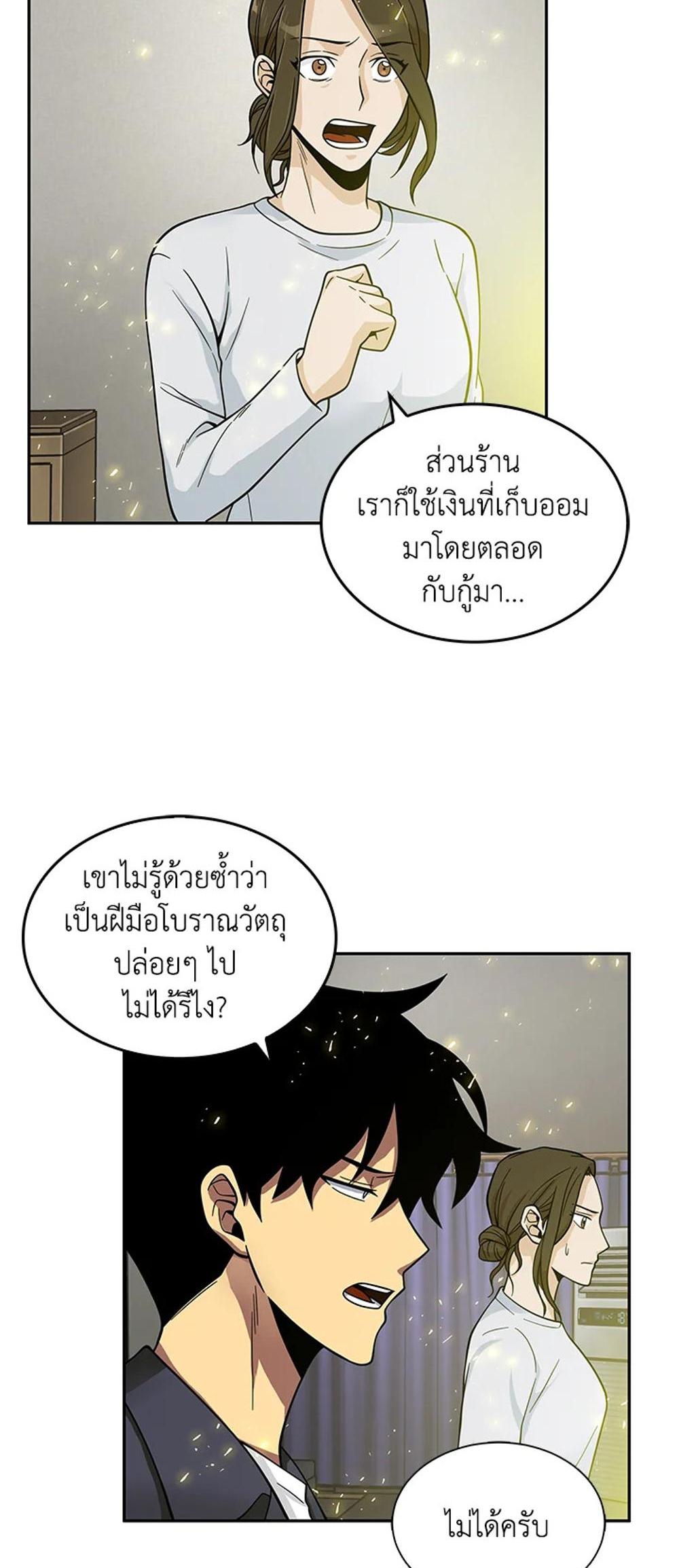 Tomb Raider King แปลไทย