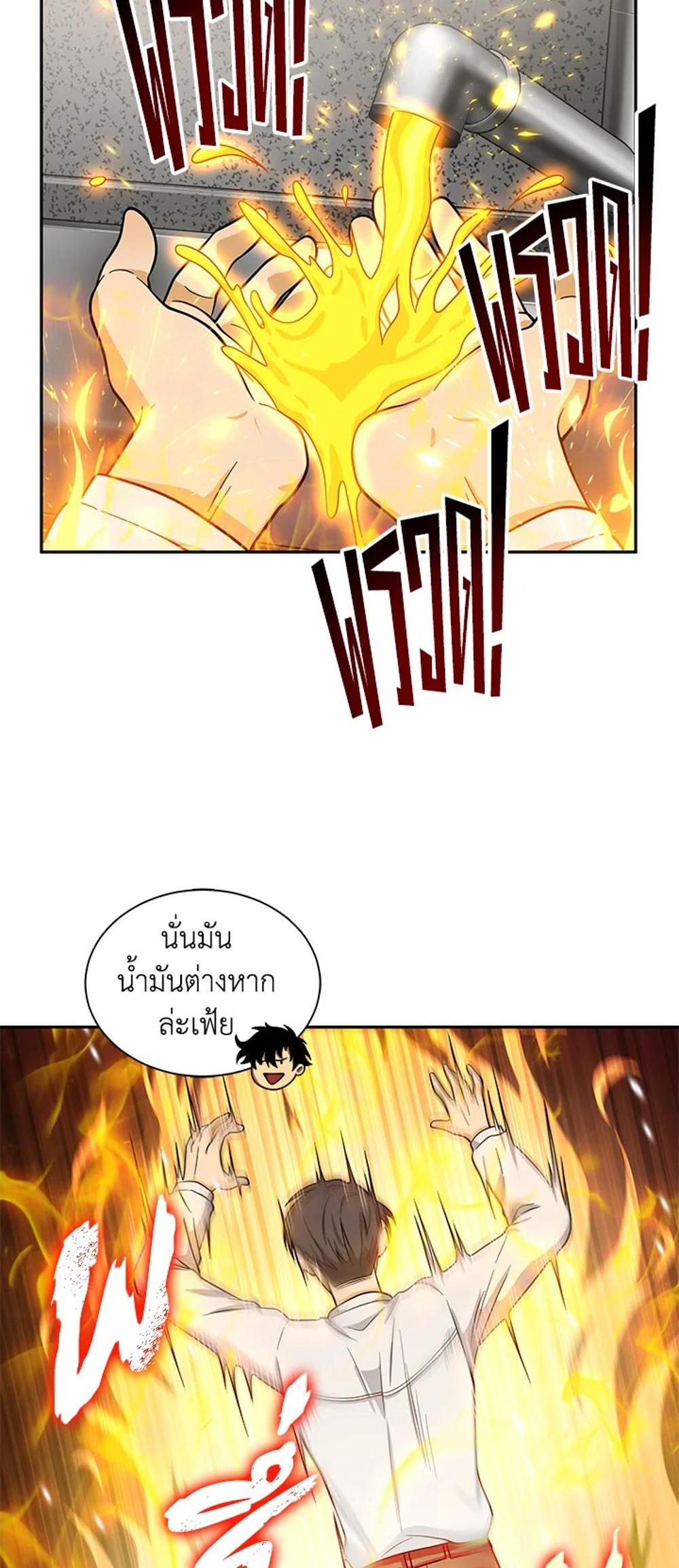 Tomb Raider King แปลไทย