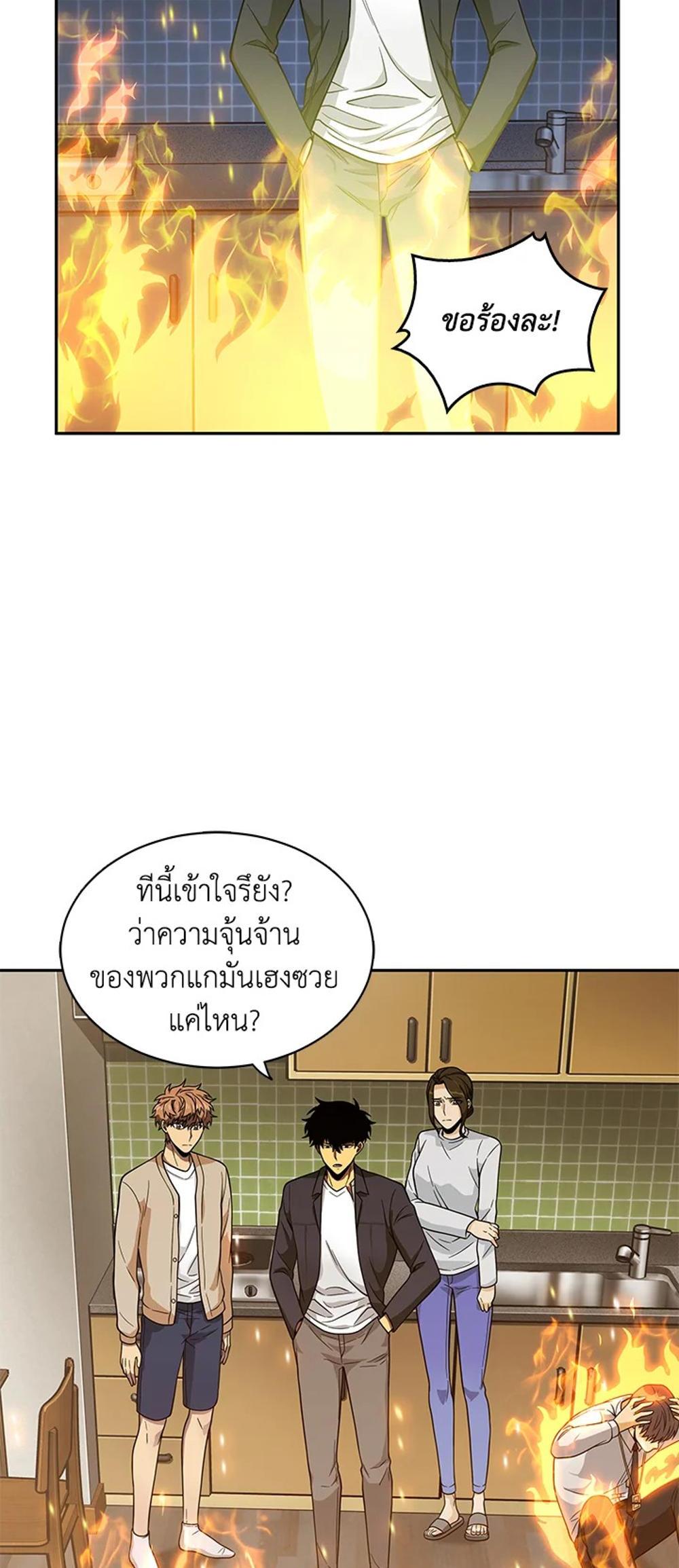 Tomb Raider King แปลไทย