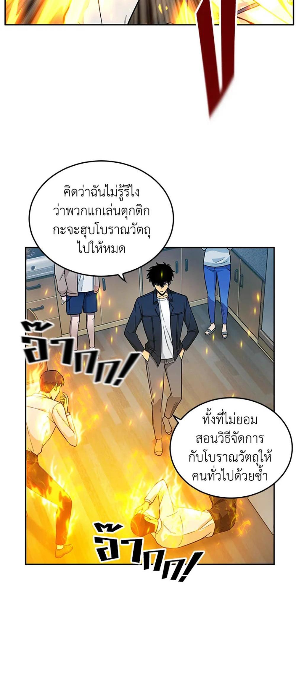 Tomb Raider King แปลไทย