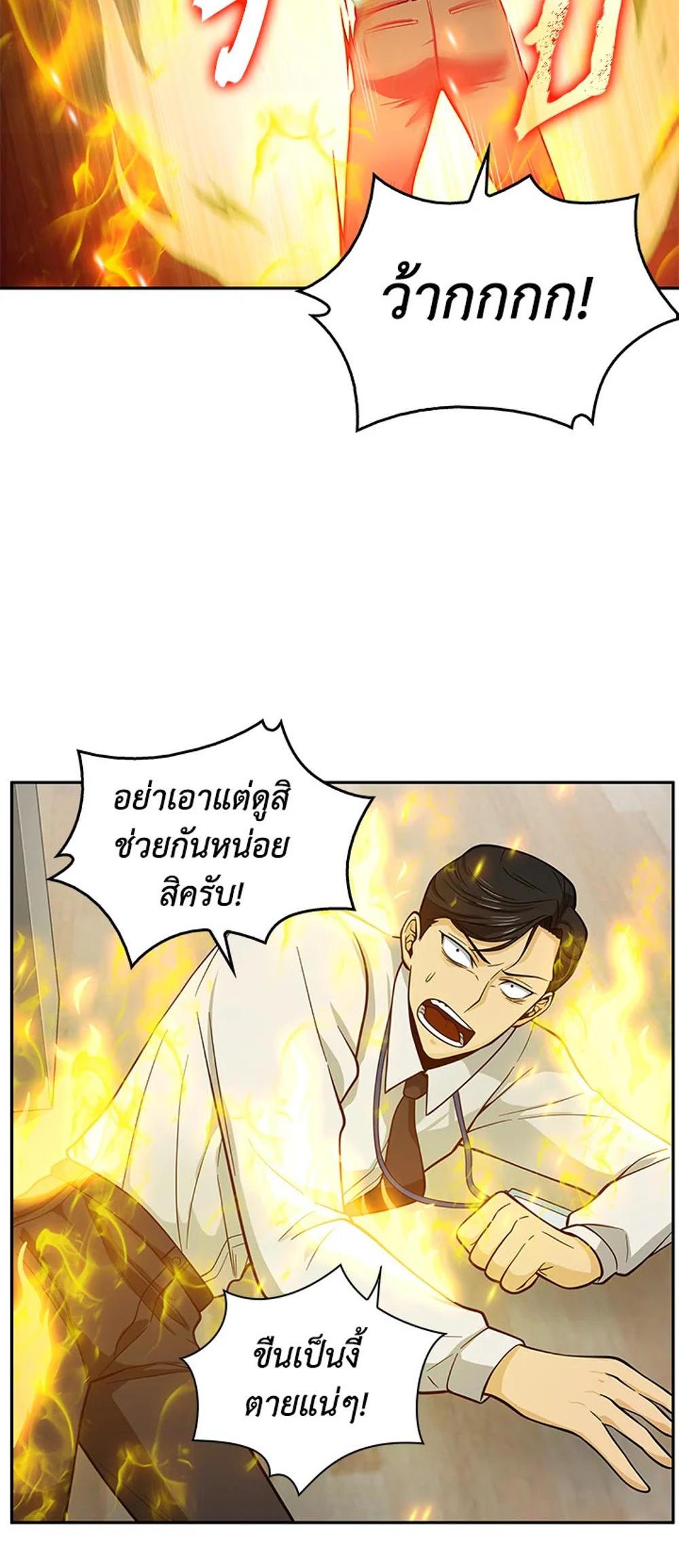 Tomb Raider King แปลไทย