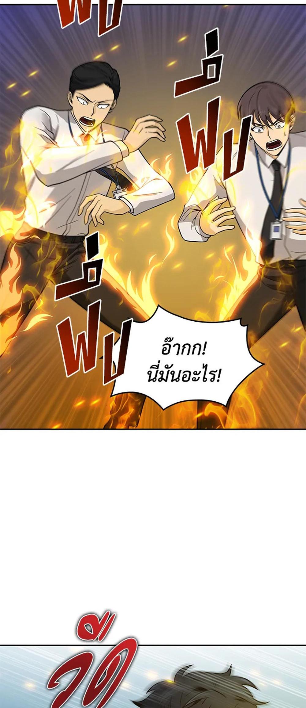 Tomb Raider King แปลไทย