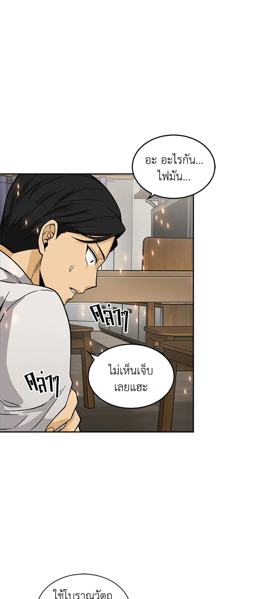 Tomb Raider King แปลไทย