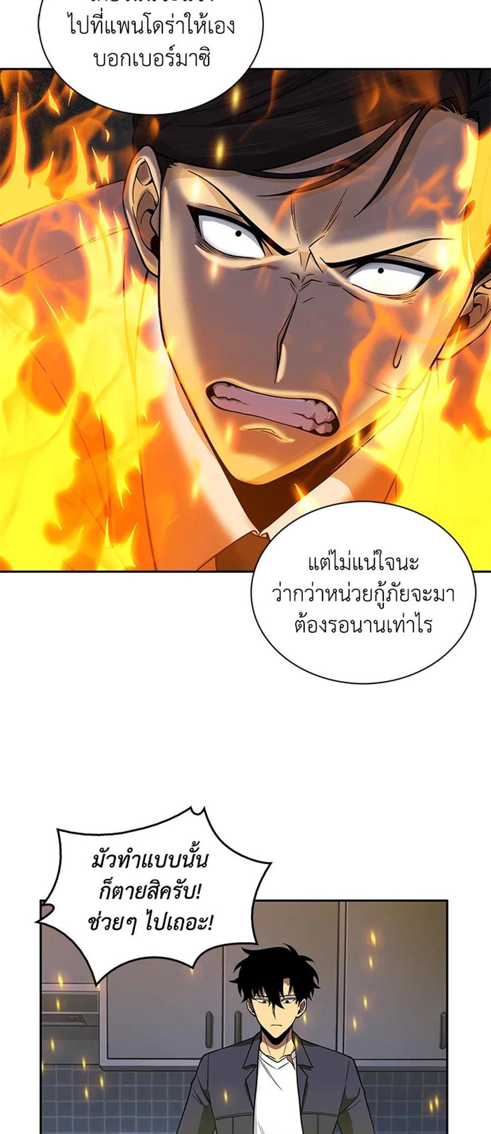 Tomb Raider King แปลไทย