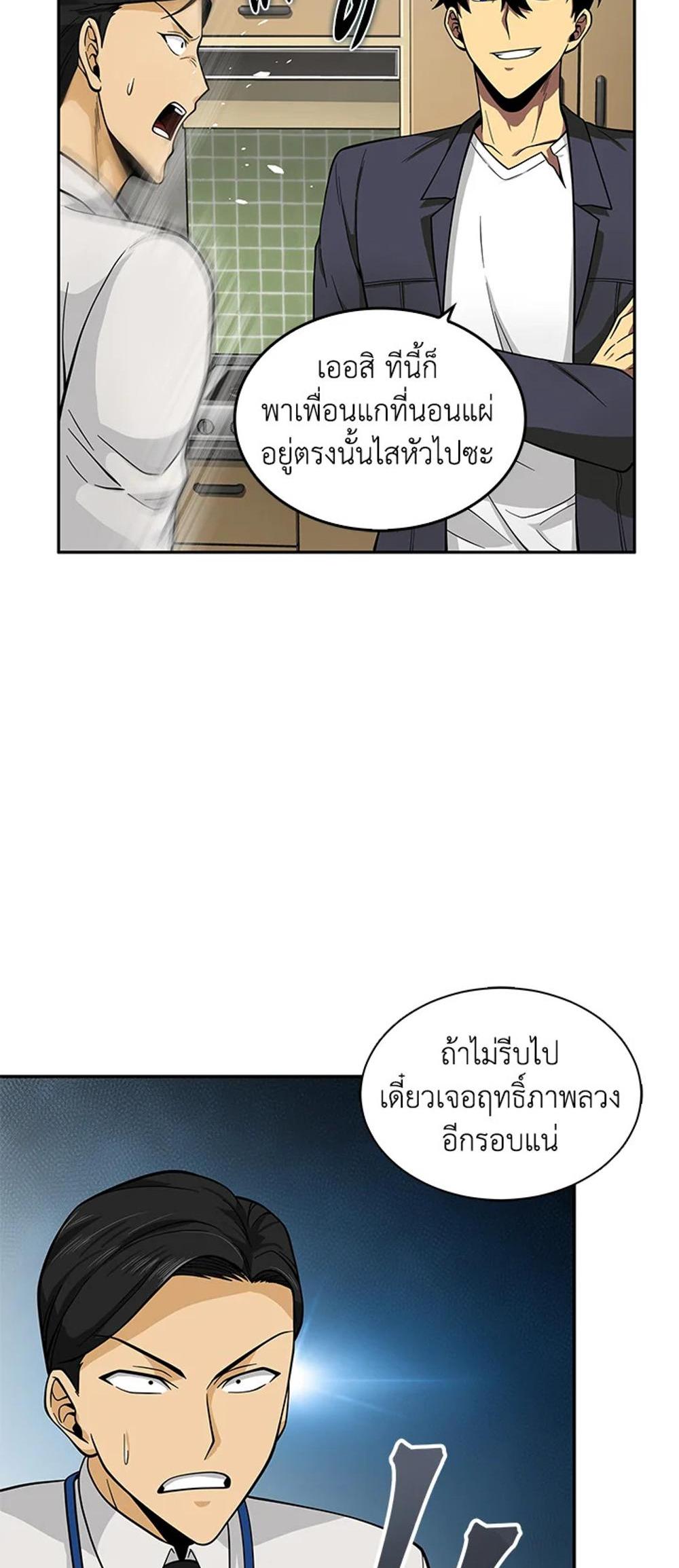 Tomb Raider King แปลไทย