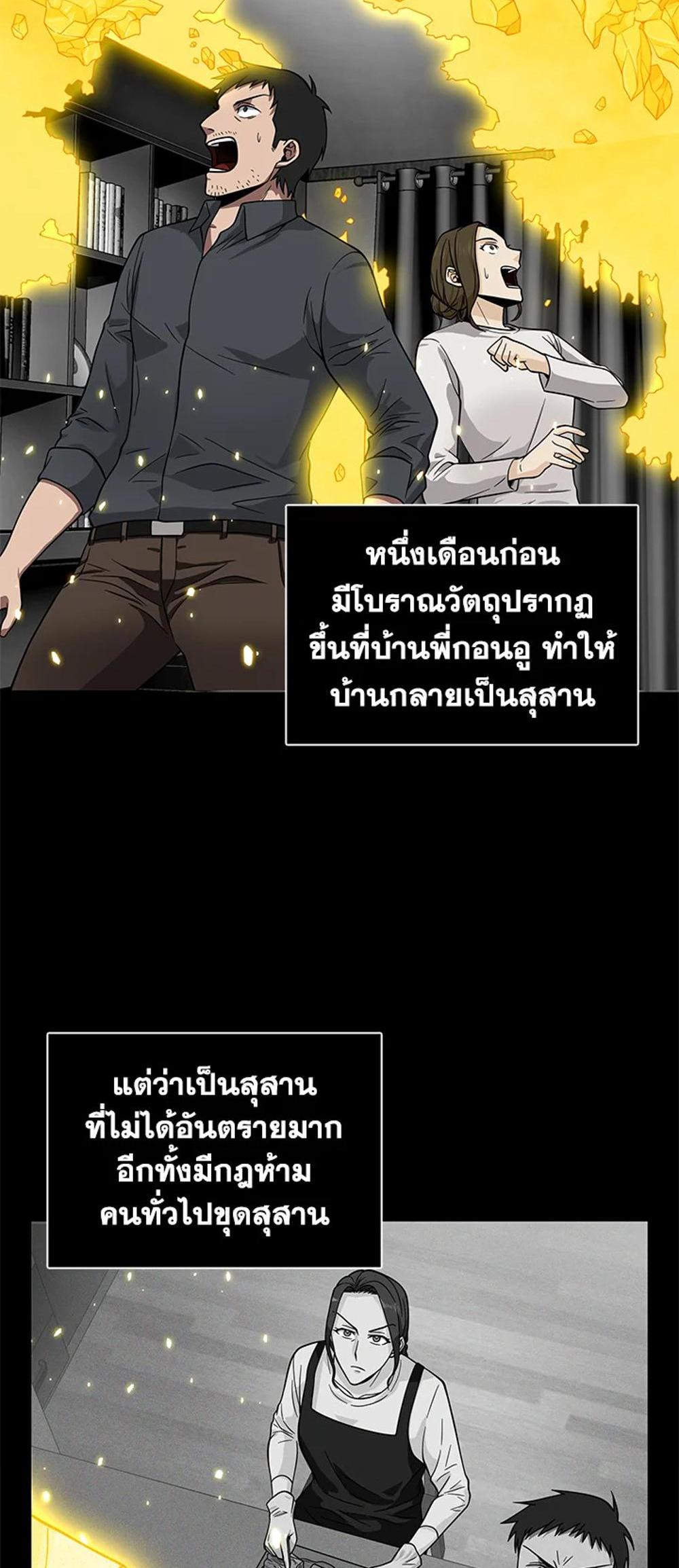 Tomb Raider King แปลไทย