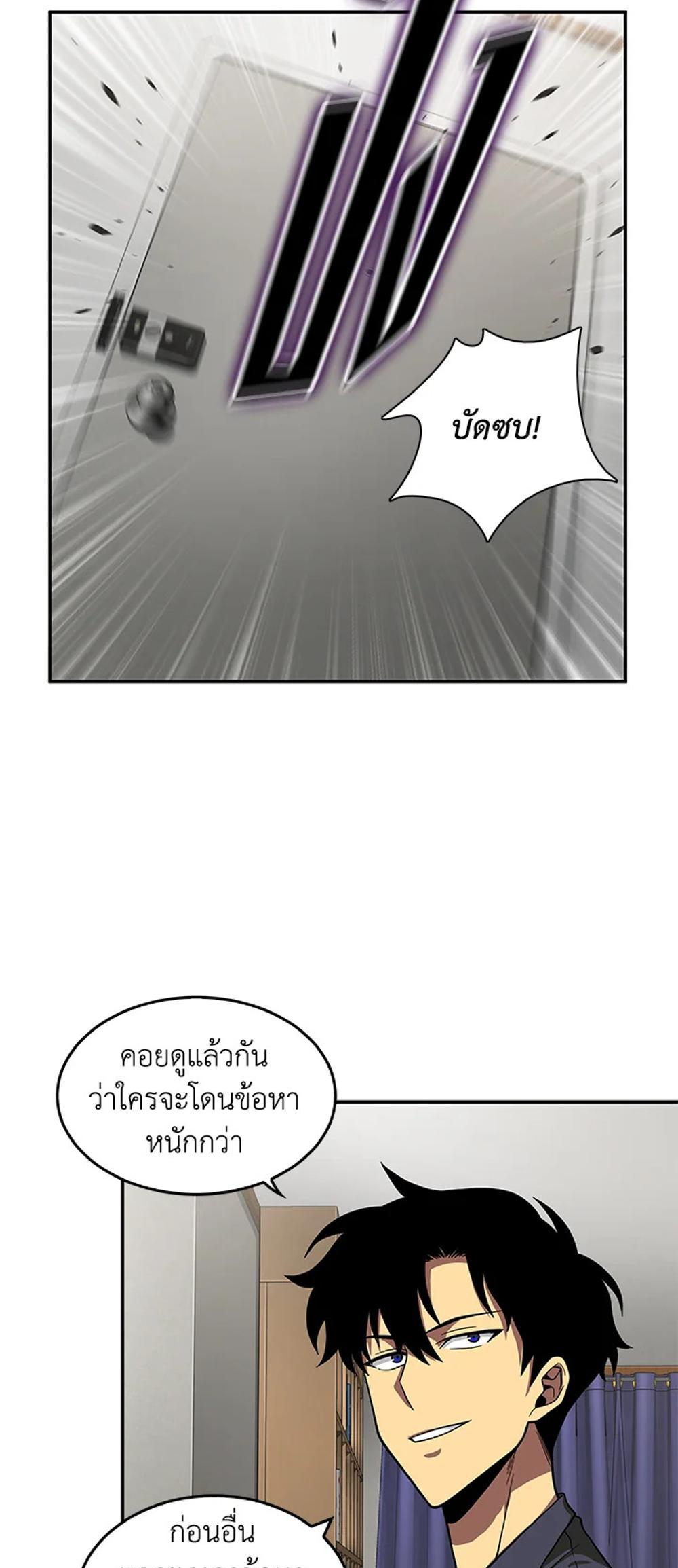 Tomb Raider King แปลไทย