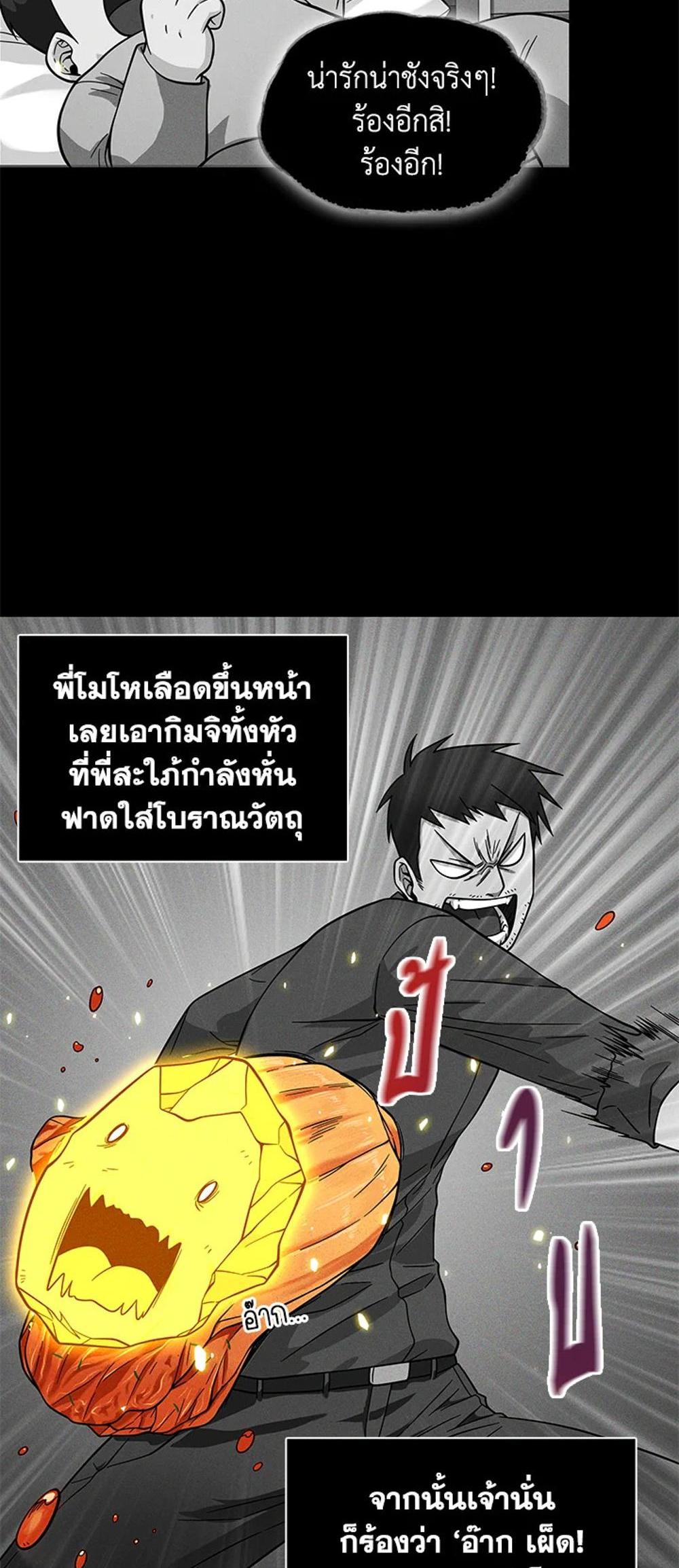 Tomb Raider King แปลไทย