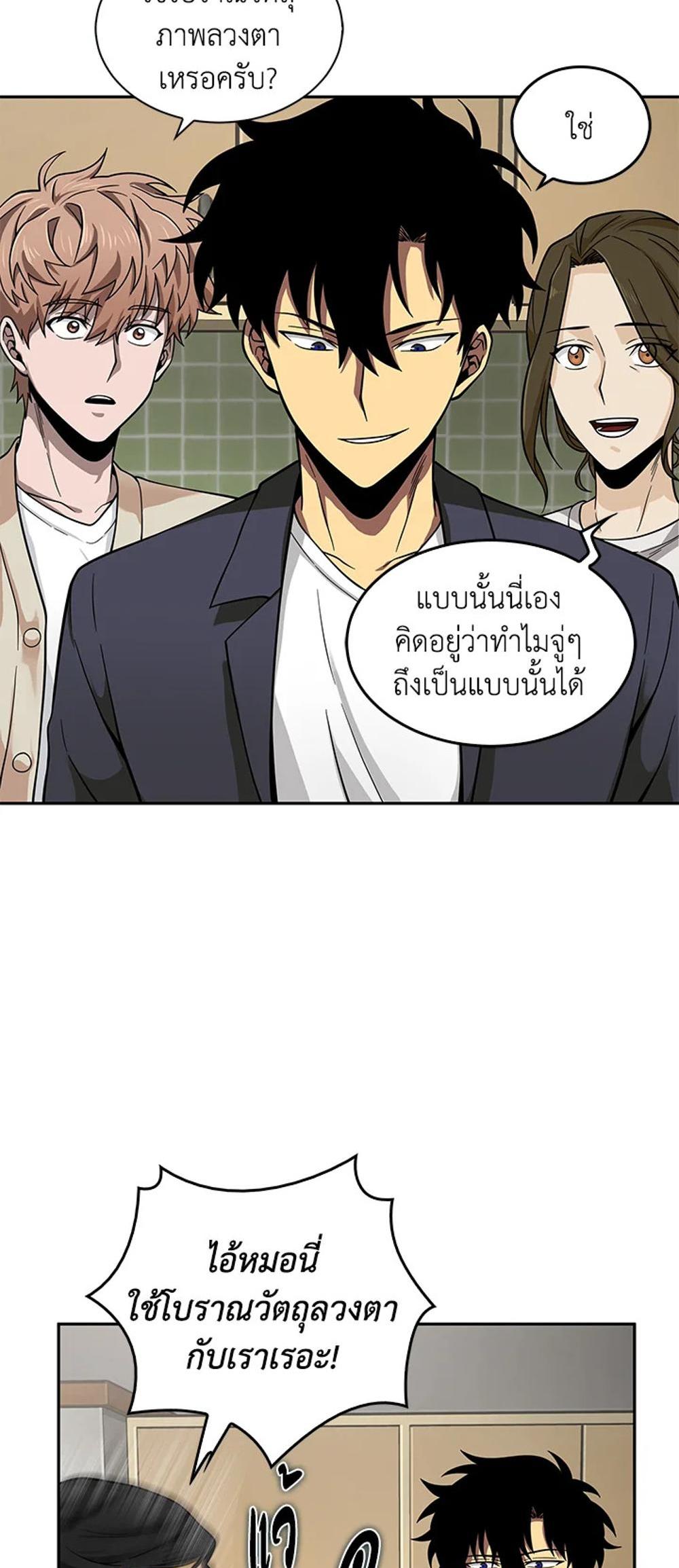 Tomb Raider King แปลไทย