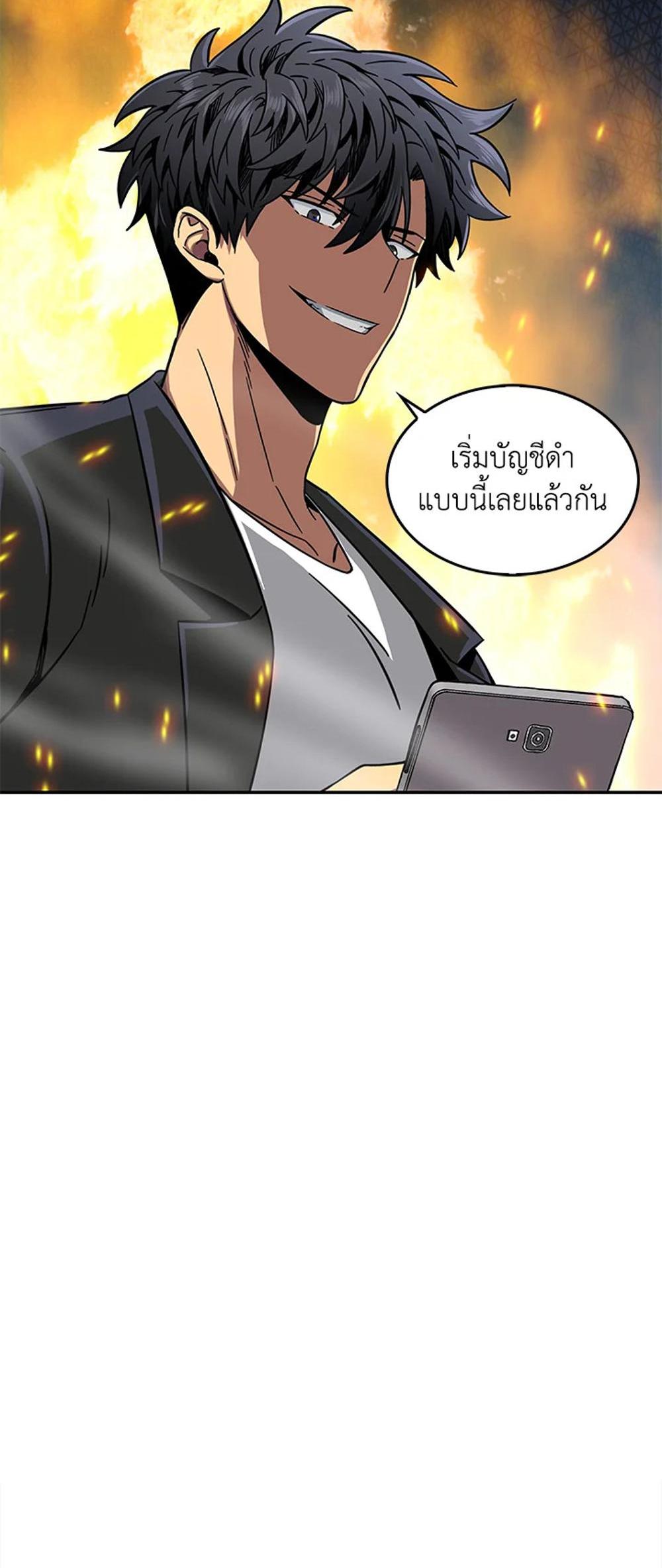 Tomb Raider King แปลไทย