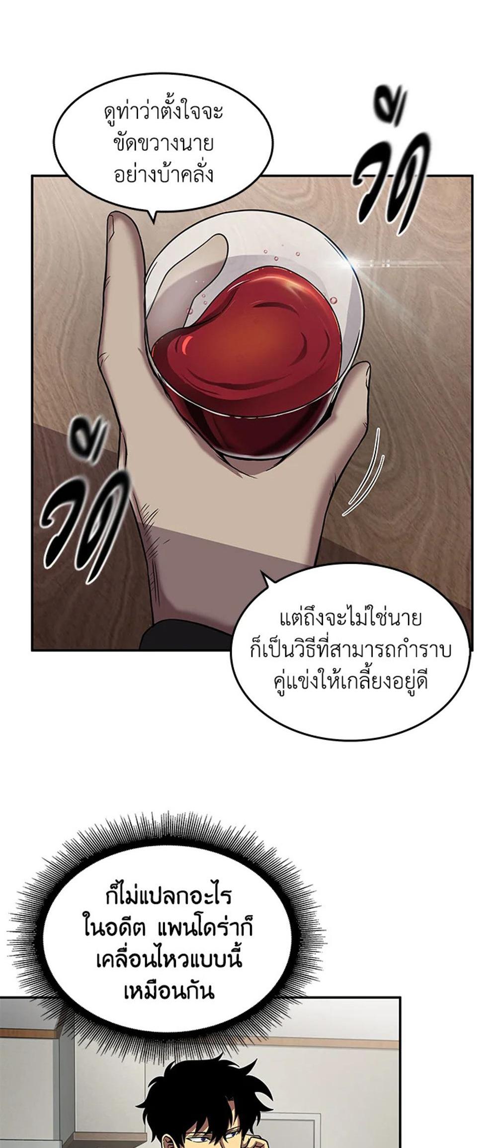 Tomb Raider King แปลไทย