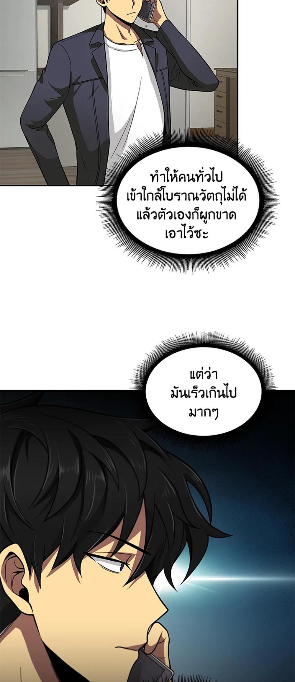 Tomb Raider King แปลไทย