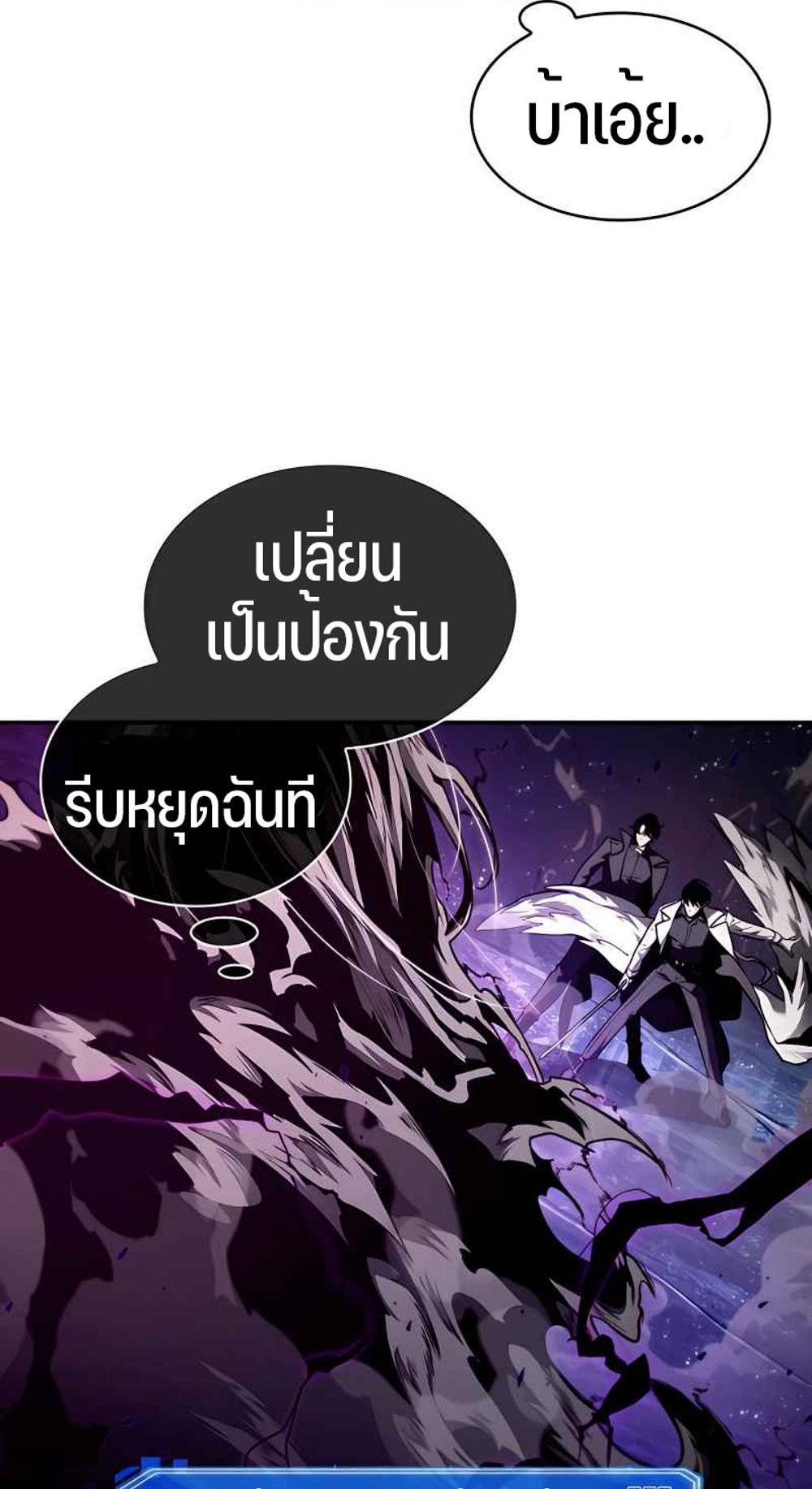 Omniscient Reader อ่านชะตาวันสิ้นโลก แปลไทย