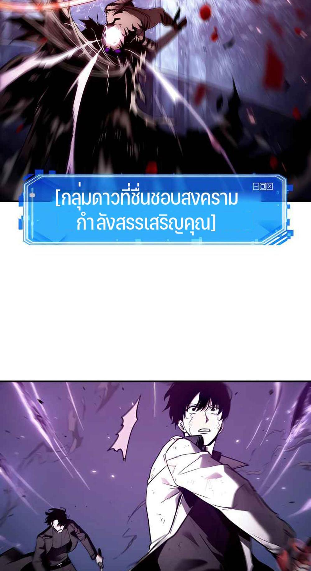 Omniscient Reader อ่านชะตาวันสิ้นโลก แปลไทย