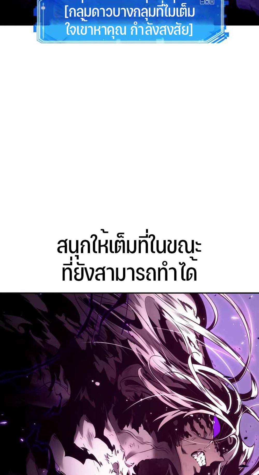 Omniscient Reader อ่านชะตาวันสิ้นโลก แปลไทย